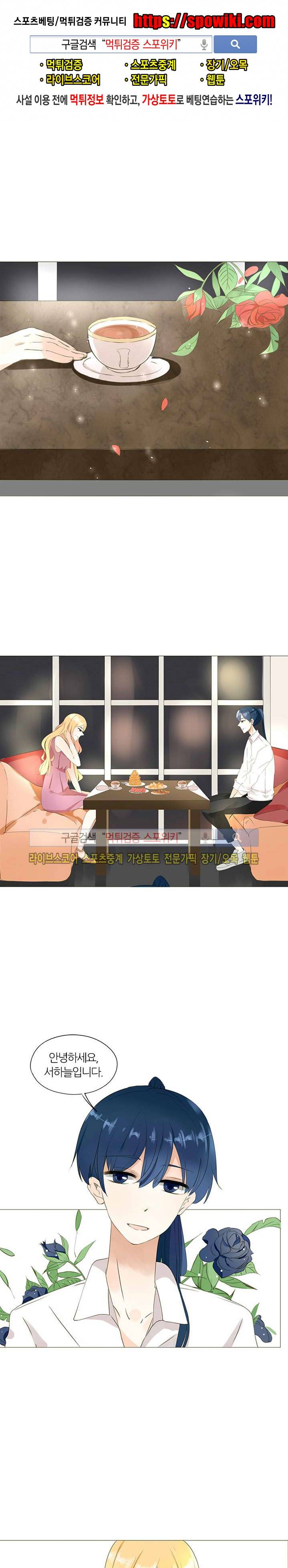 천국에서 별이 떨어지다 1화 1