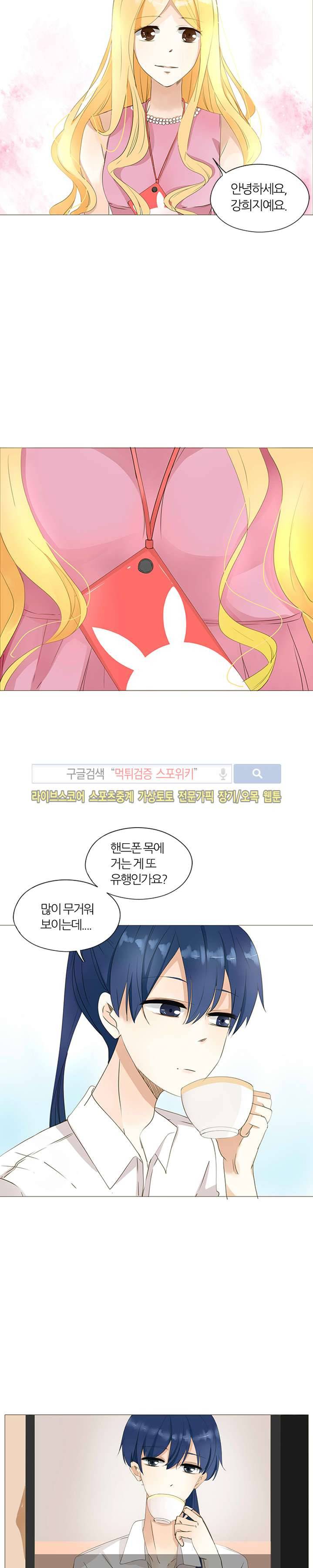 천국에서 별이 떨어지다 1화 2