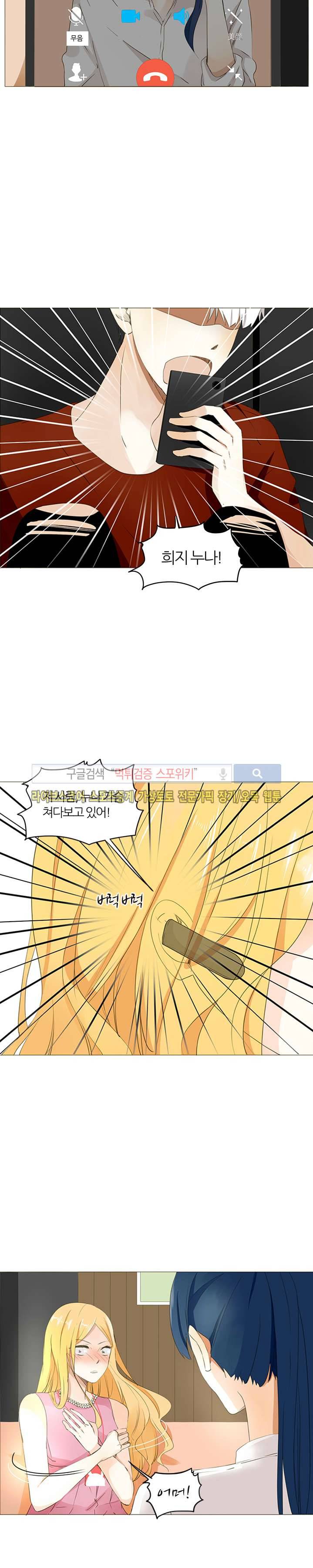 천국에서 별이 떨어지다 1화 3