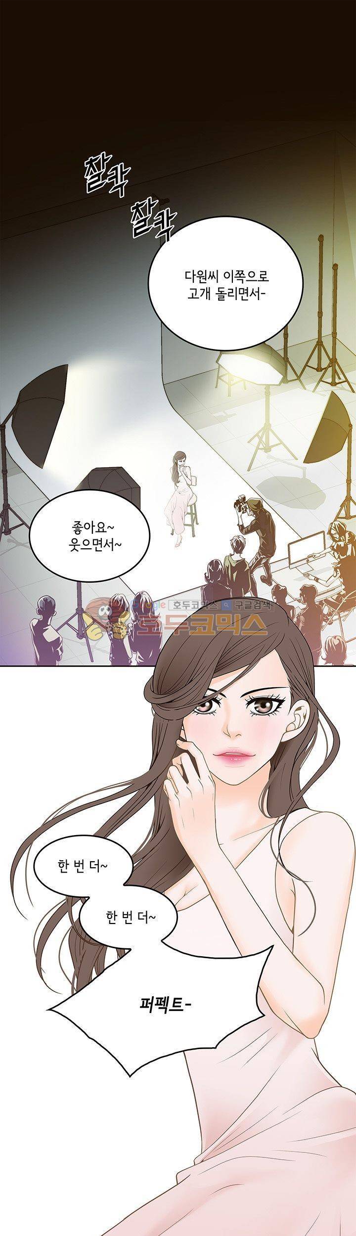 마이 소울메이트 31화 1