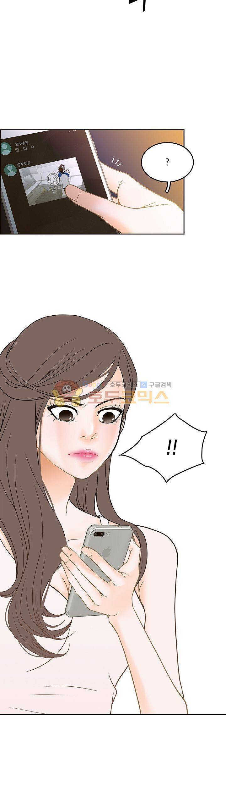 마이 소울메이트 31화 4