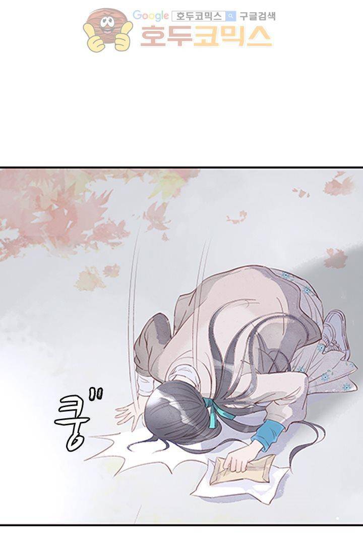 산신과 소녀 7화 - 오랫동안 의지해온 희망 9