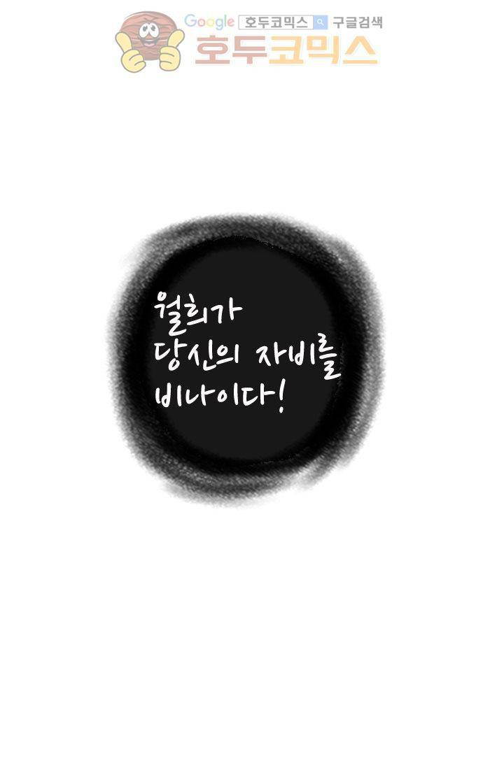 산신과 소녀 7화 - 오랫동안 의지해온 희망 13