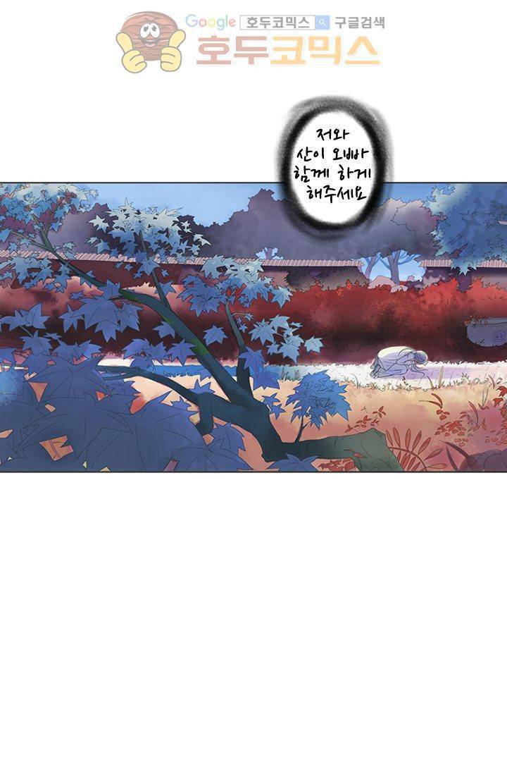 산신과 소녀 7화 - 오랫동안 의지해온 희망 16