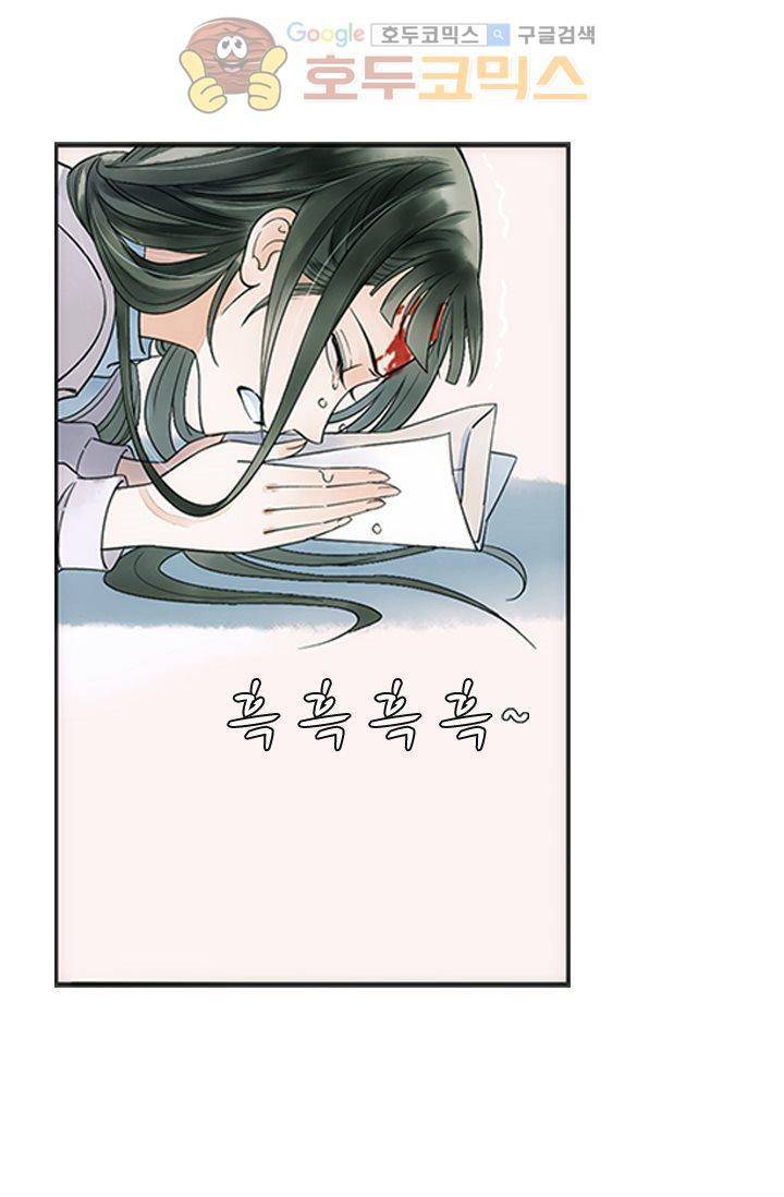 산신과 소녀 7화 - 오랫동안 의지해온 희망 17