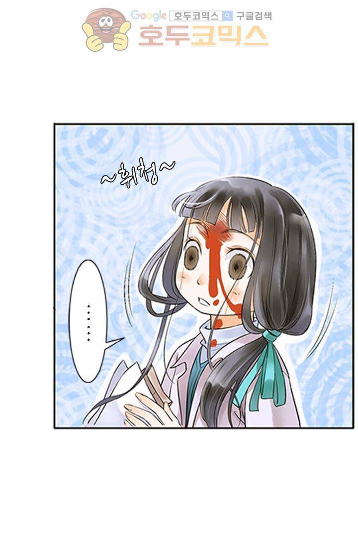 산신과 소녀 7화 - 오랫동안 의지해온 희망 31