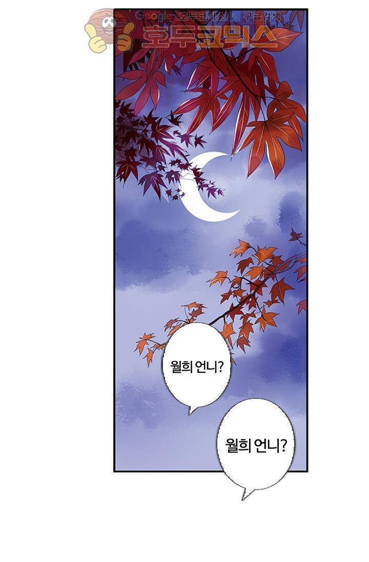 산신과 소녀 7화 - 오랫동안 의지해온 희망 33