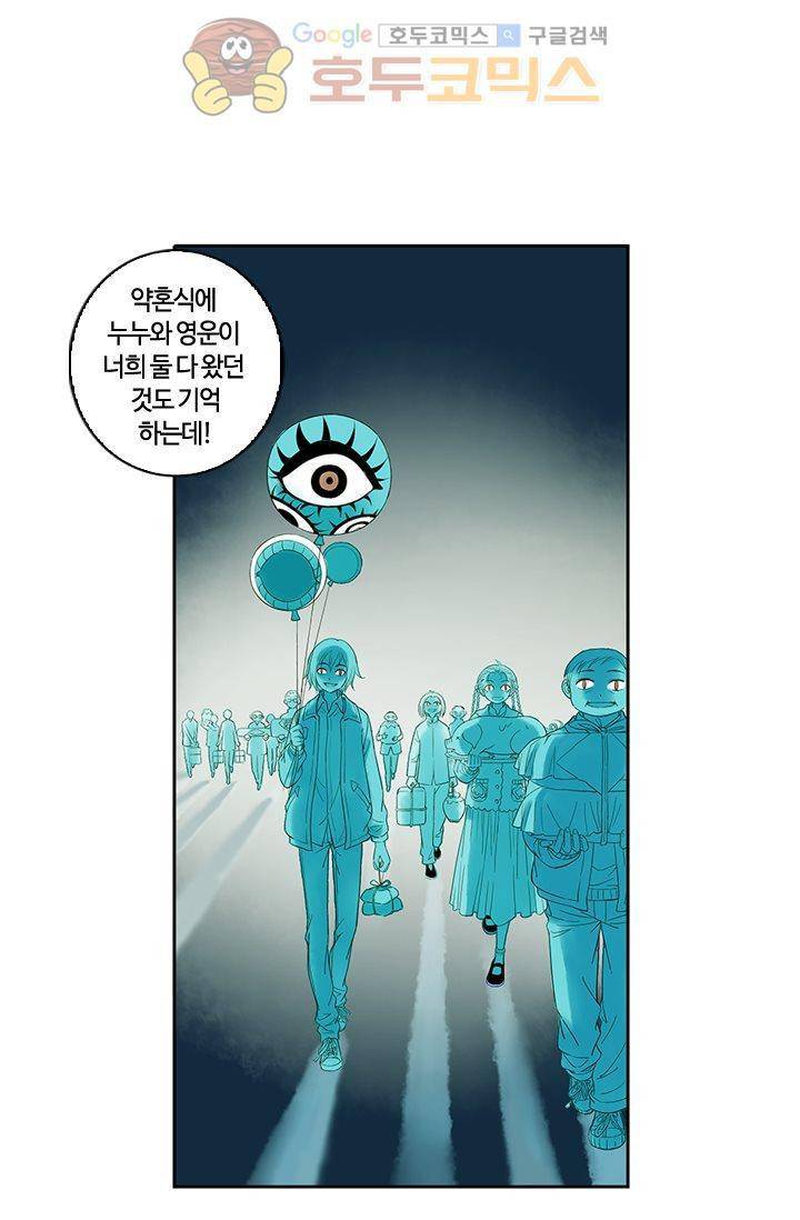 산신과 소녀 7화 - 오랫동안 의지해온 희망 48