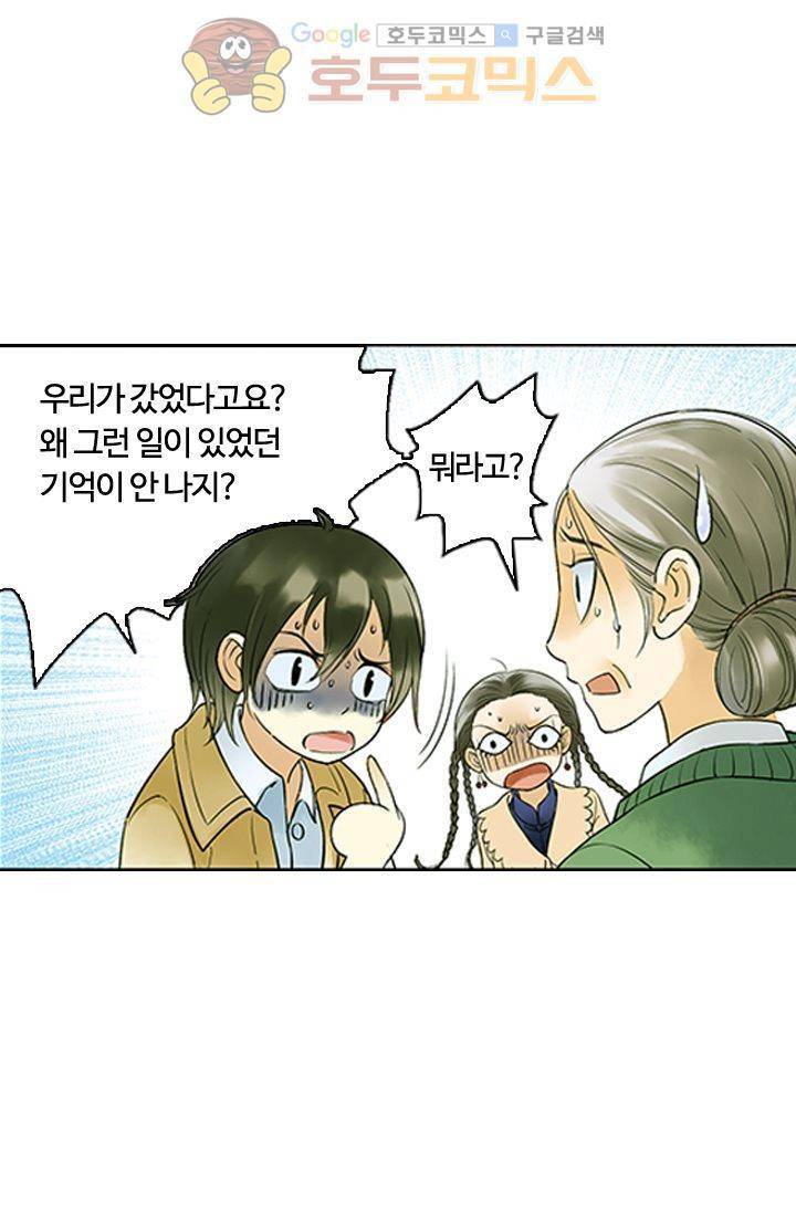 산신과 소녀 7화 - 오랫동안 의지해온 희망 49