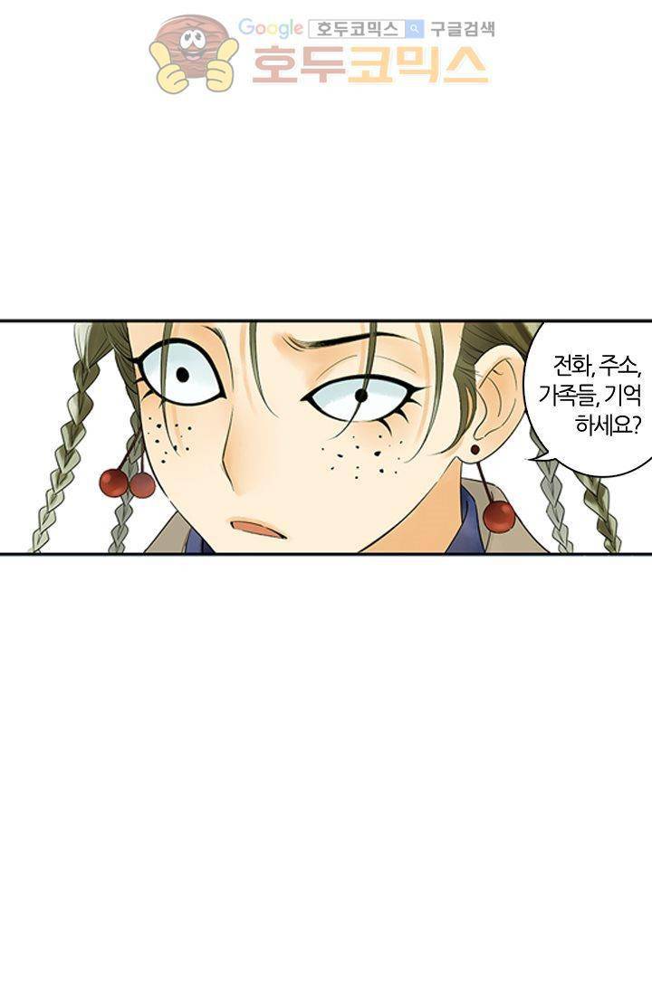 산신과 소녀 7화 - 오랫동안 의지해온 희망 51