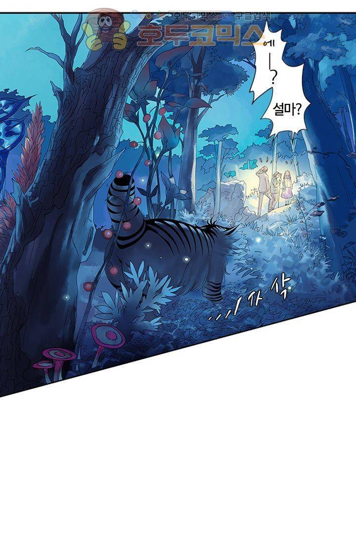 산신과 소녀 7화 - 오랫동안 의지해온 희망 53