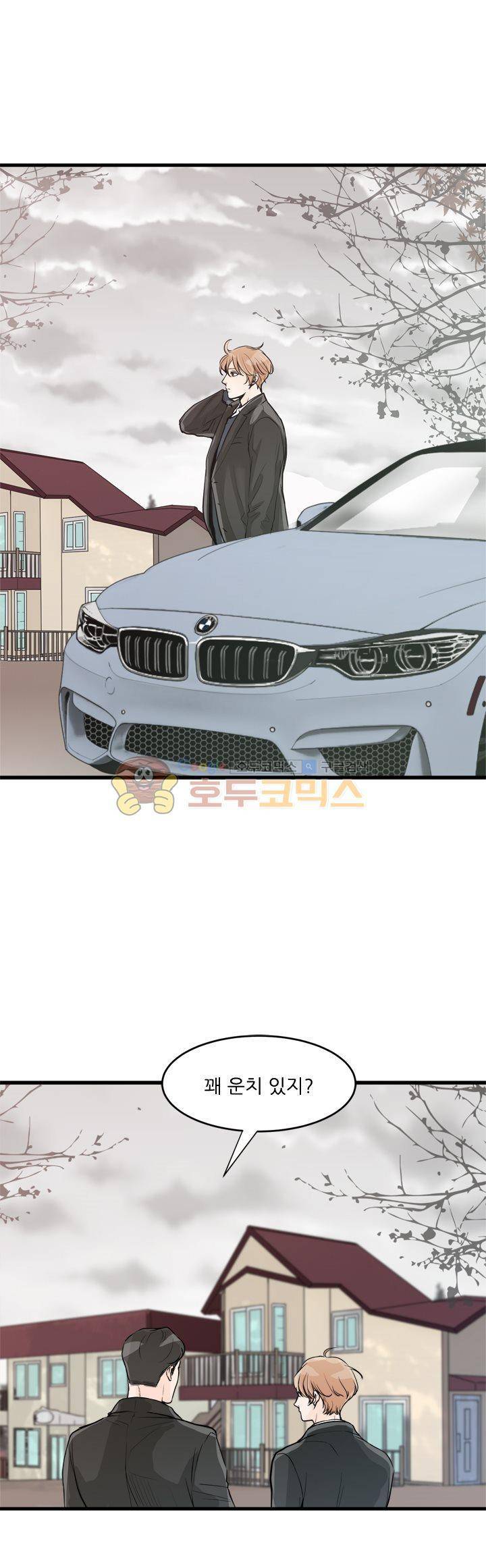 무색무취 20화 4