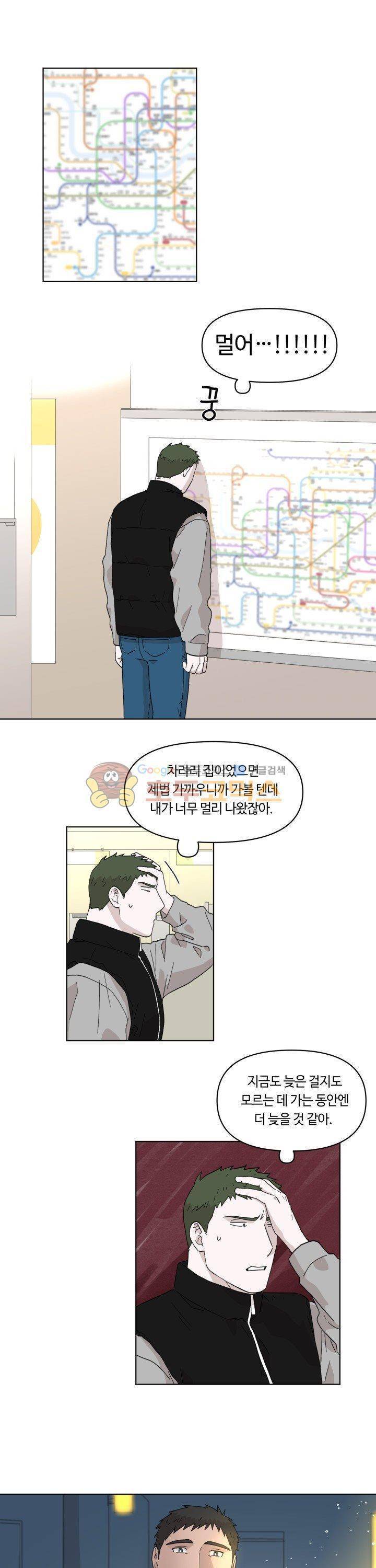 몰랑몰랑 17화 1