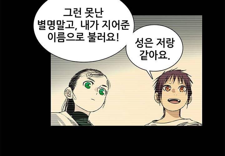 일인지하 187화 6