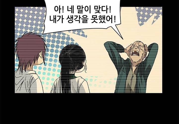 일인지하 187화 13