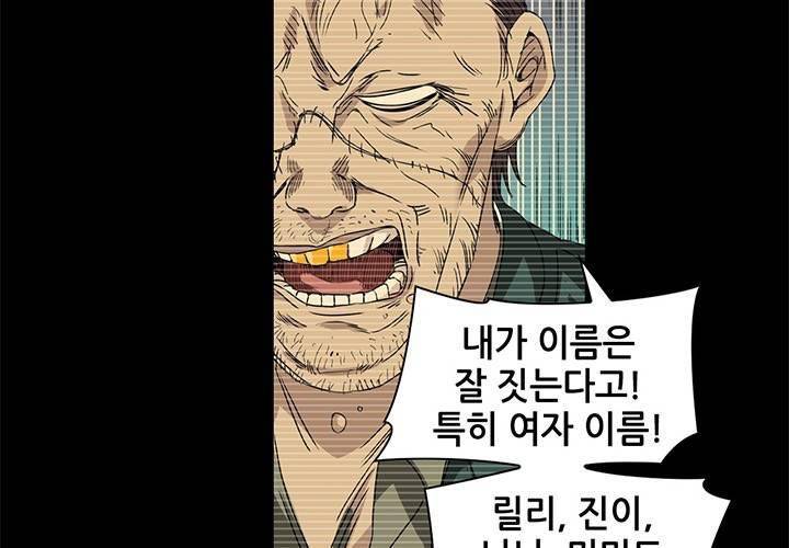 일인지하 187화 15