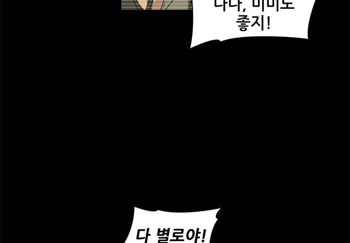 일인지하 187화 16