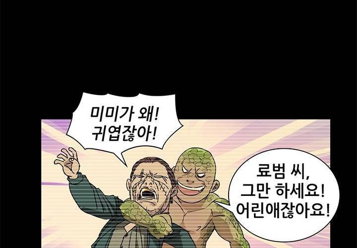일인지하 187화 18