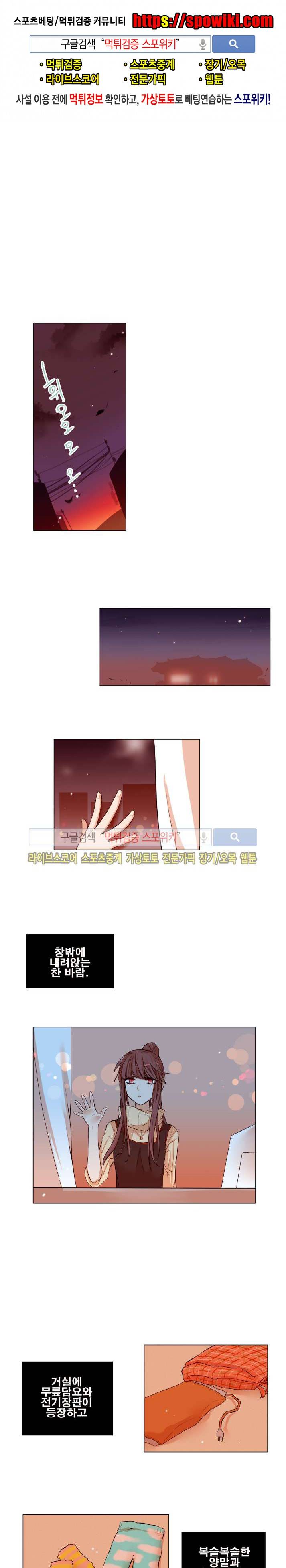 보글보글챱챱 25화 1