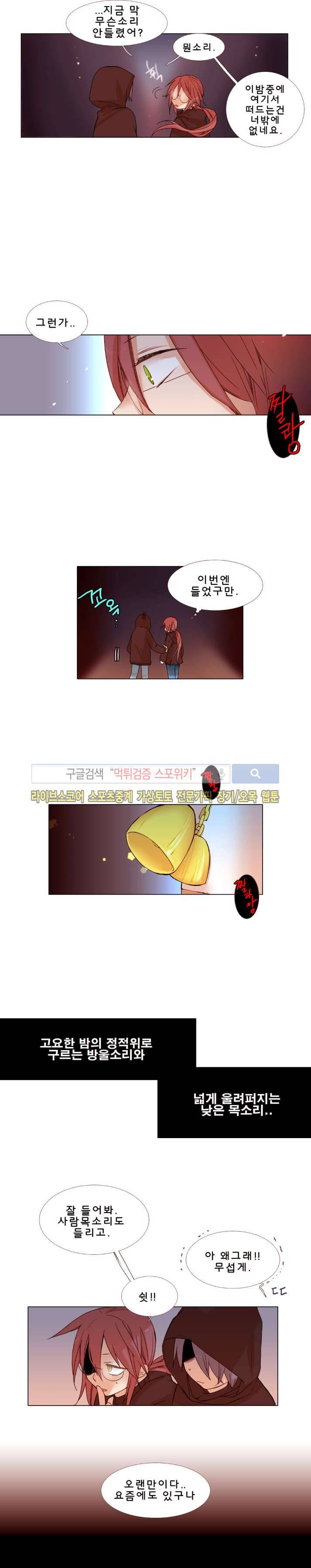보글보글챱챱 25화 4