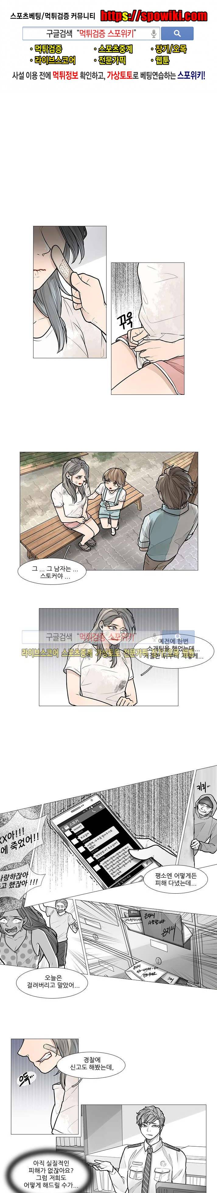 카운트다운 7시! 16화 1