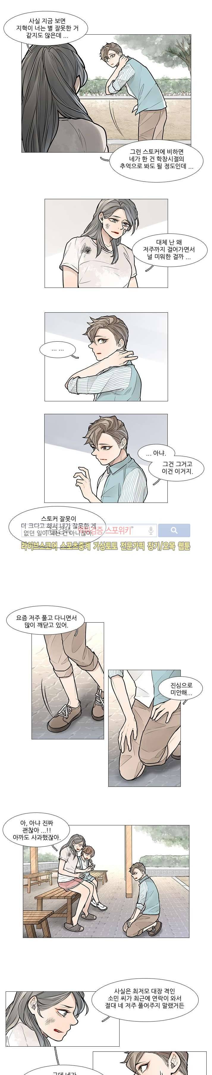 카운트다운 7시! 16화 3