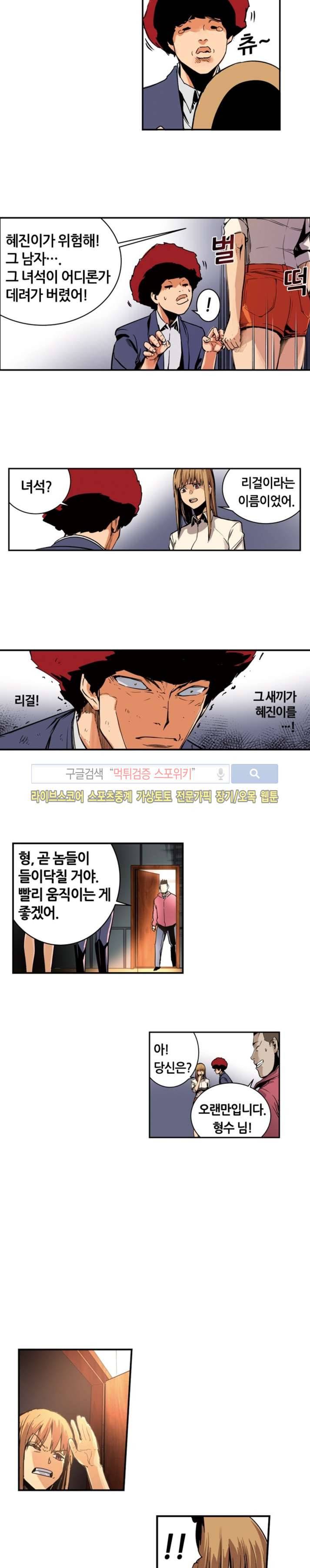 칼데라 16화 3
