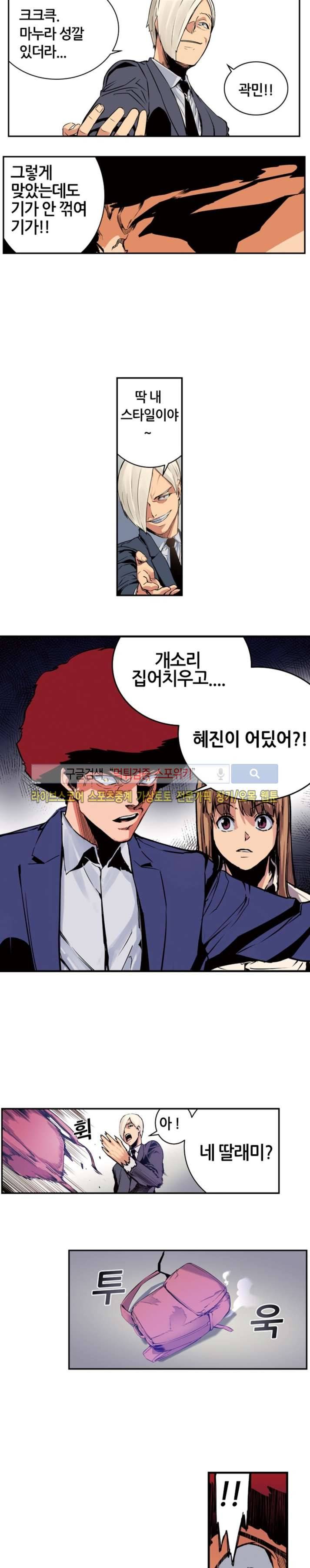 칼데라 16화 7