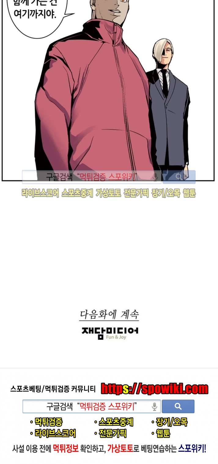 칼데라 16화 9