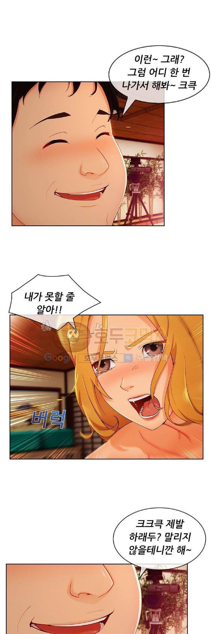 레이디 가든 시즌3 12화 3