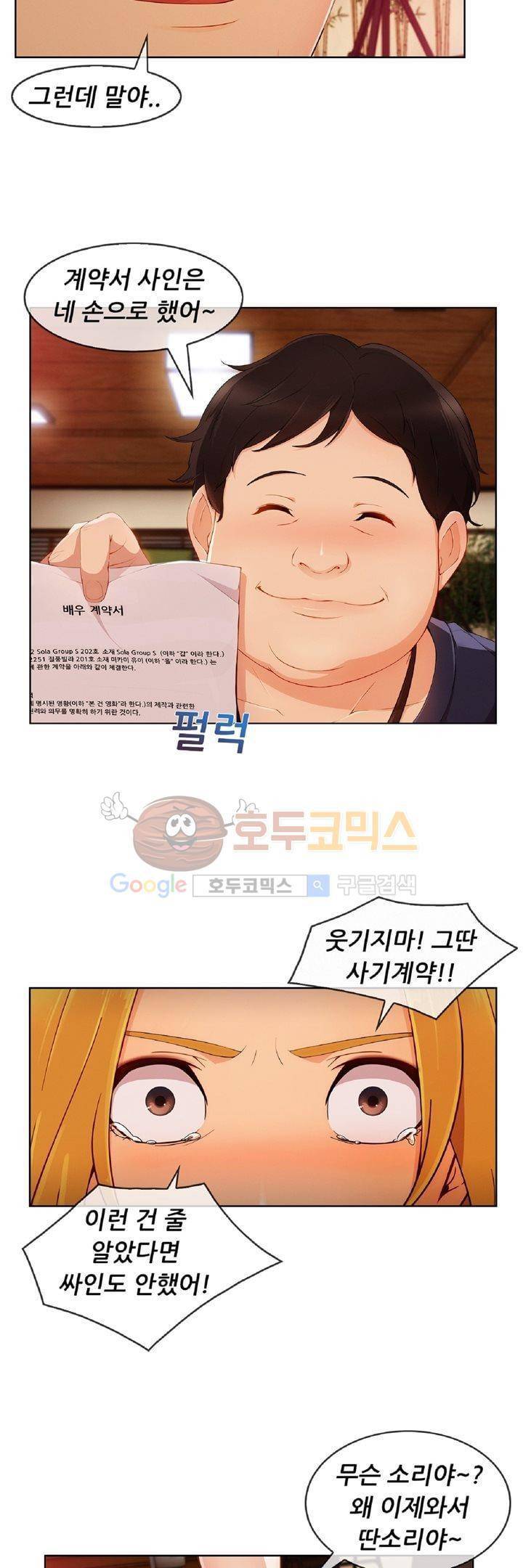 레이디 가든 시즌3 12화 4