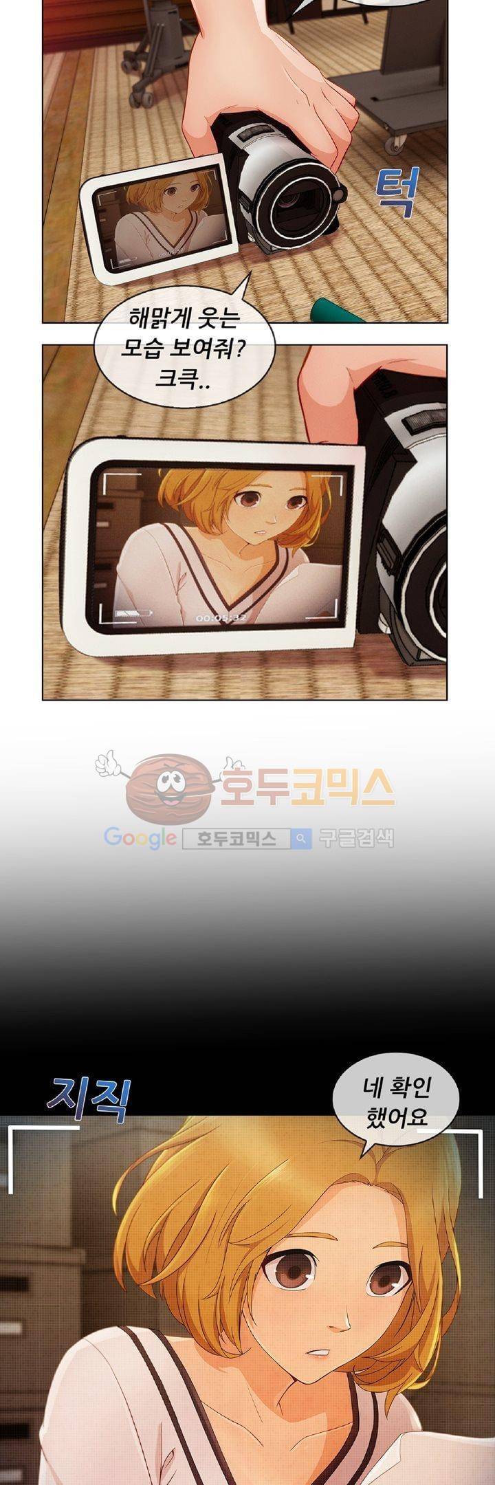 레이디 가든 시즌3 12화 5