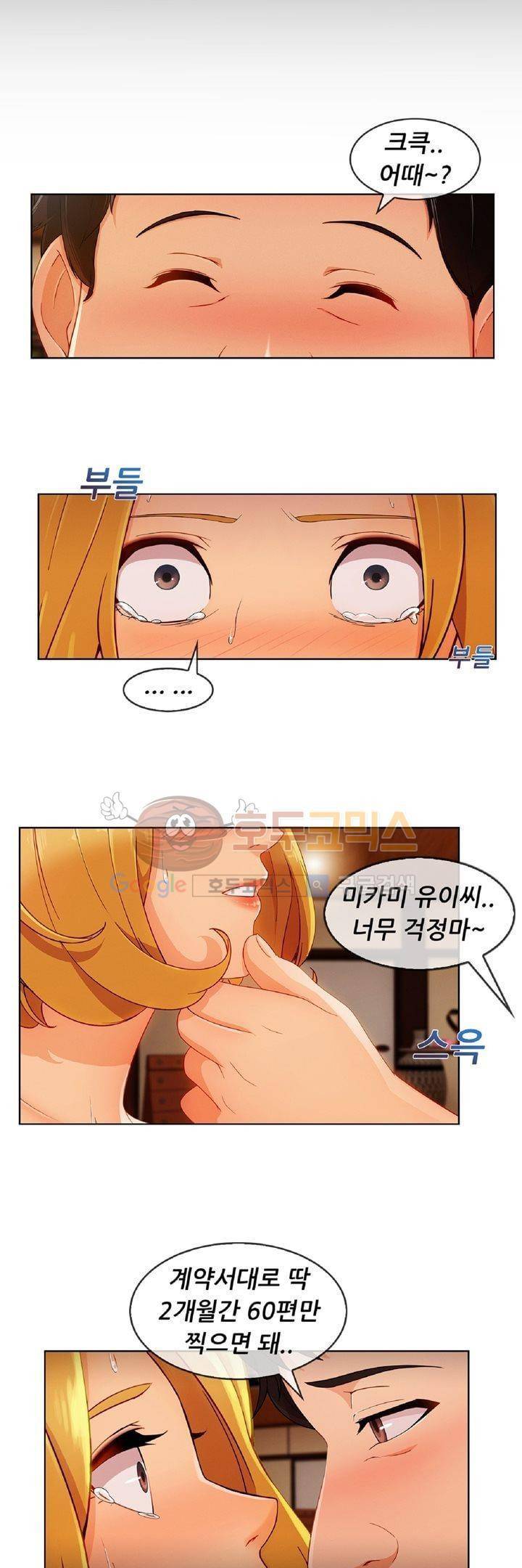 레이디 가든 시즌3 12화 7