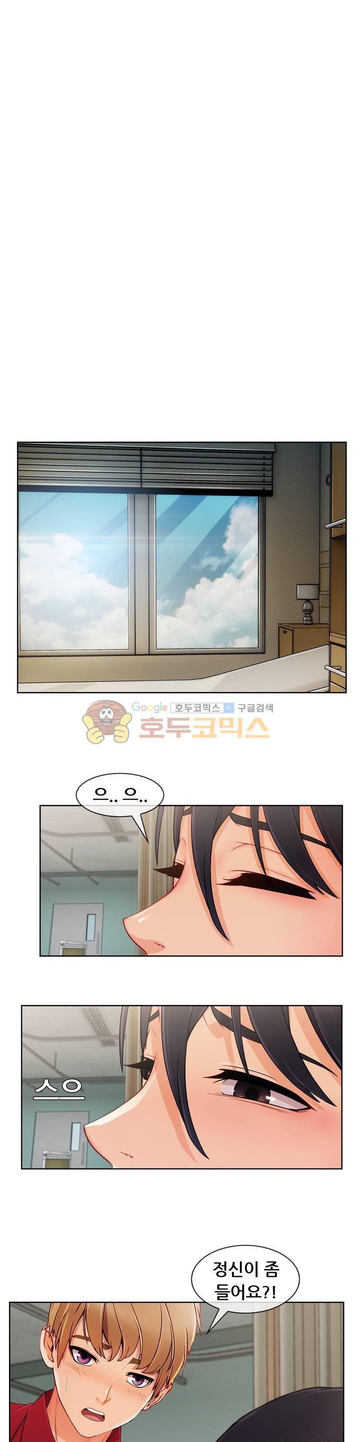레이디 가든 시즌3 23화 1