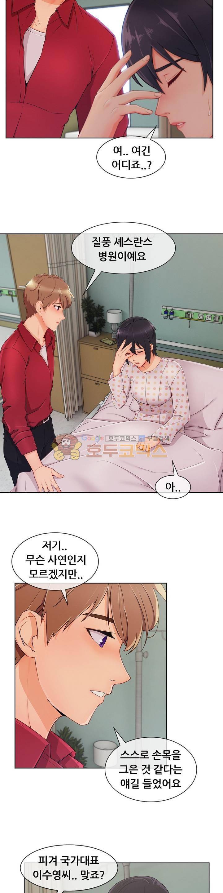 레이디 가든 시즌3 23화 2