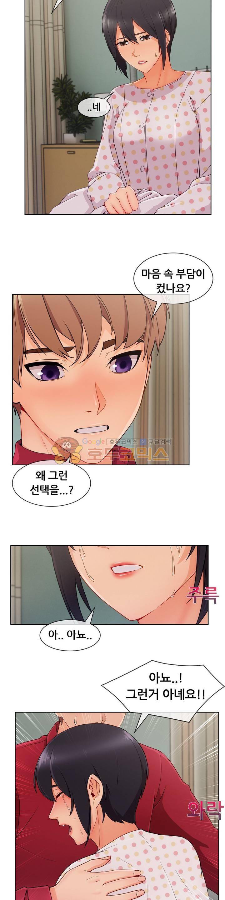 레이디 가든 시즌3 23화 3