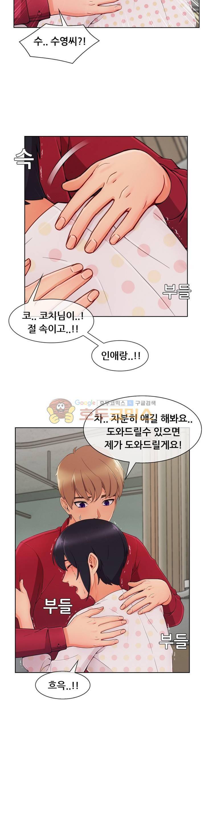 레이디 가든 시즌3 23화 4