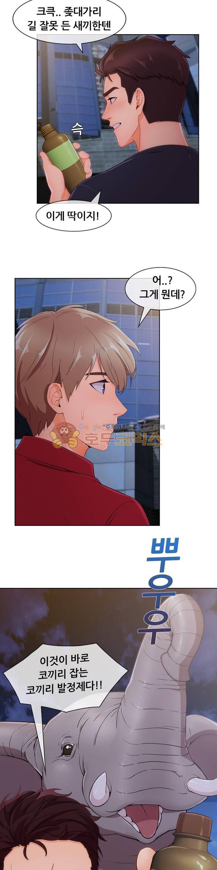 레이디 가든 시즌3 23화 6