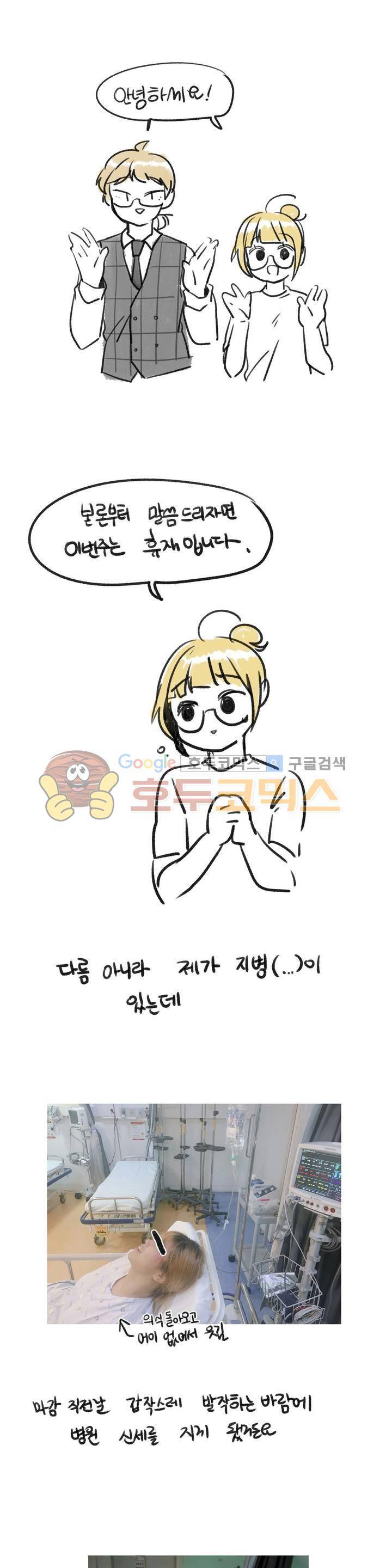 작은 고추가 밉다 - [휴재공지] 1