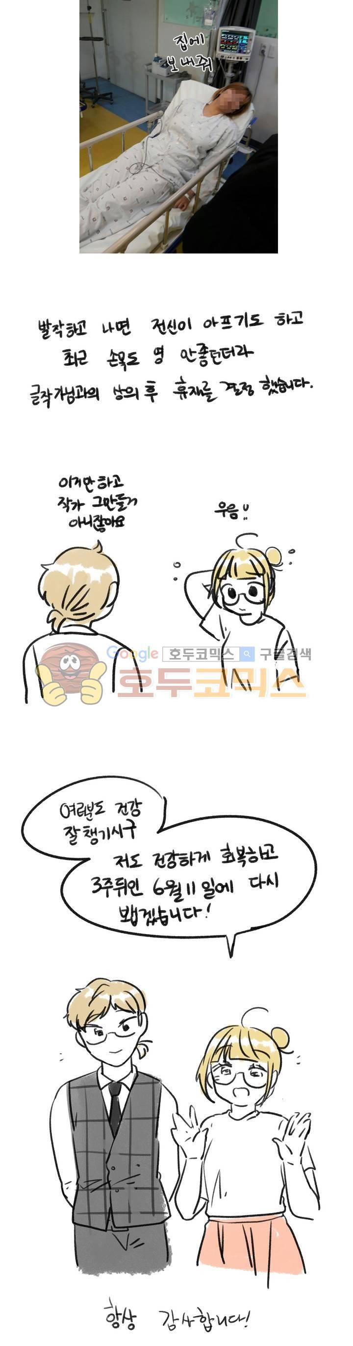 작은 고추가 밉다 - [휴재공지] 2