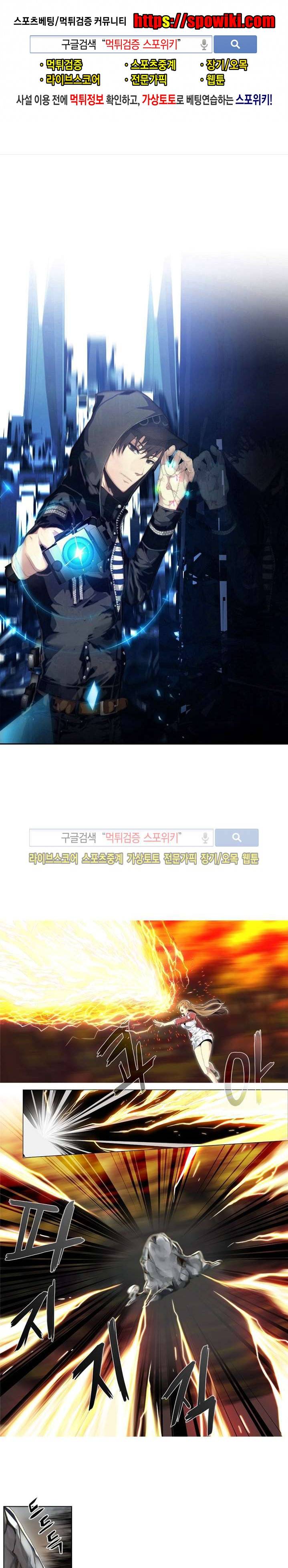 공헌자 15화 1