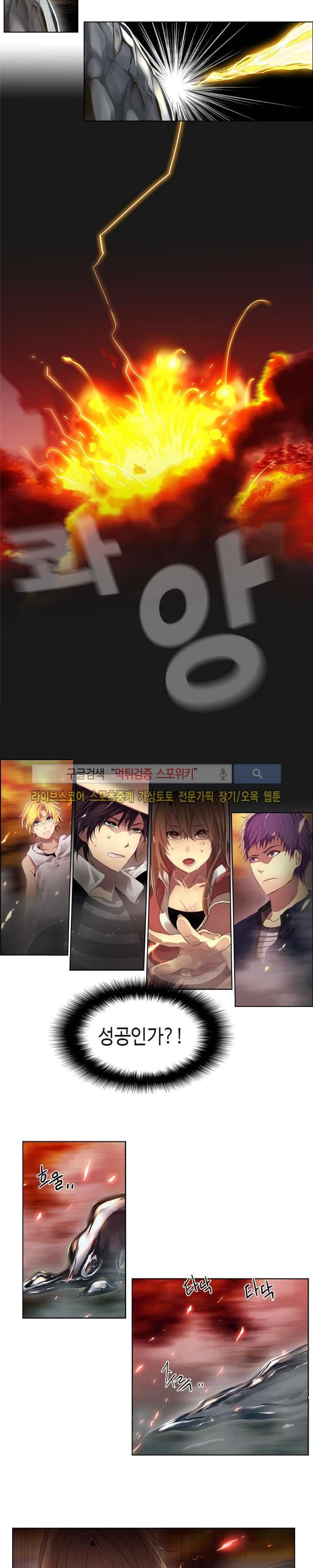 공헌자 15화 2