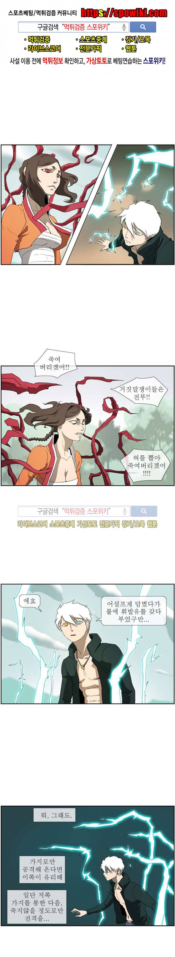 산신 - 여우여루 13화 1
