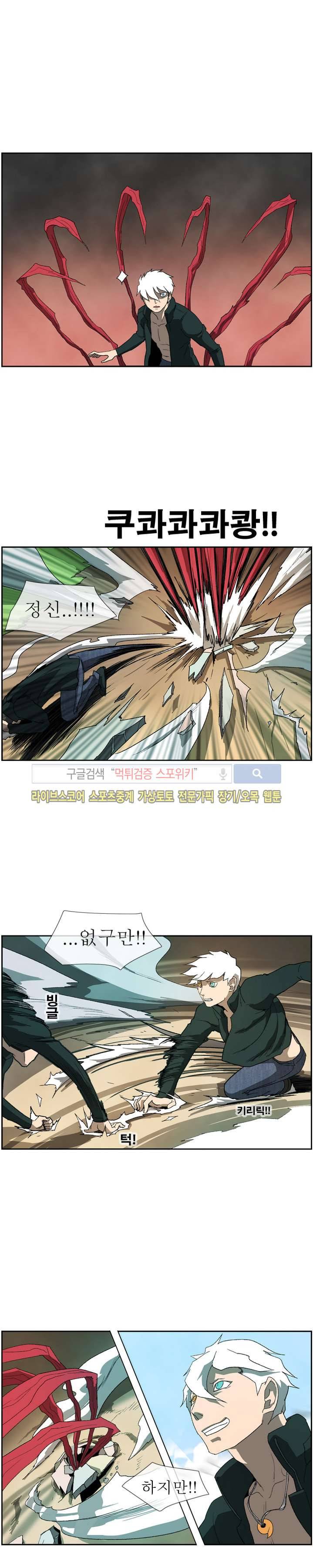 산신 - 여우여루 13화 2