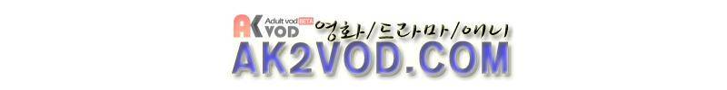 가장 달콤한 엑소시즘 39화 1