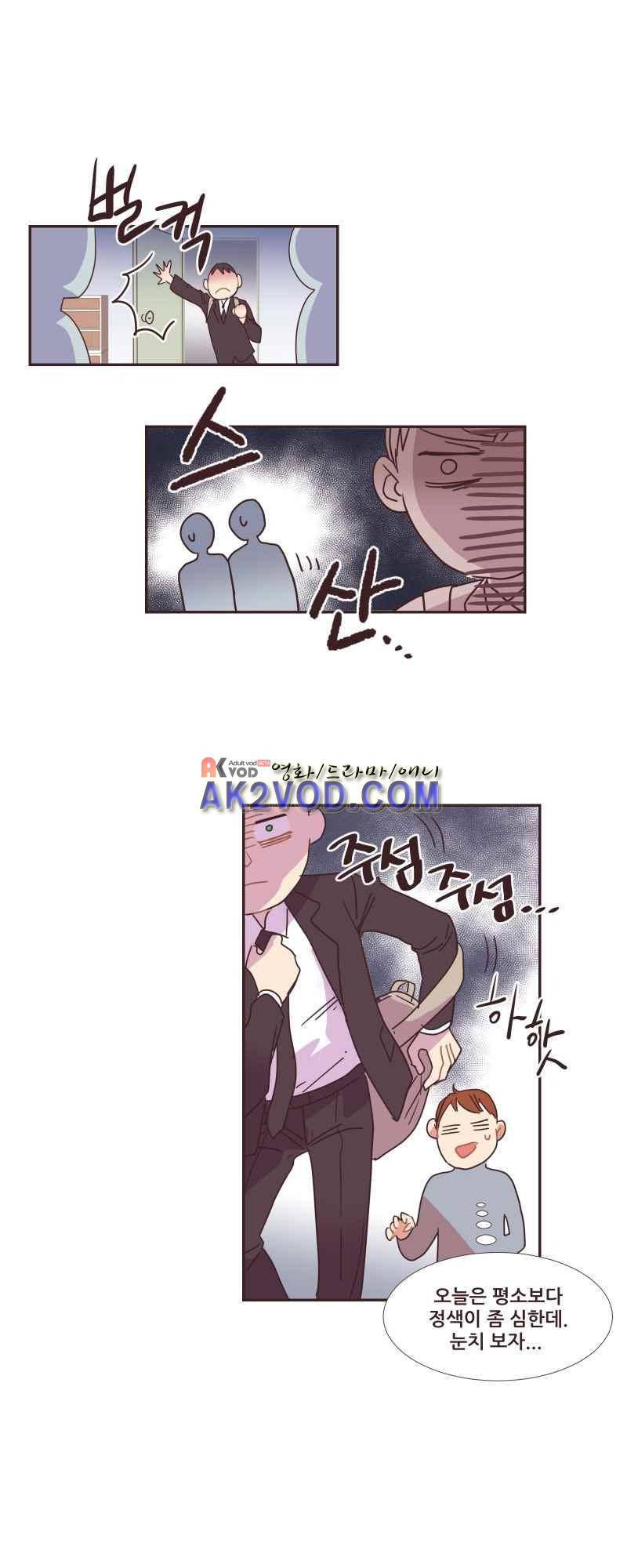 가장 달콤한 엑소시즘 39화 3