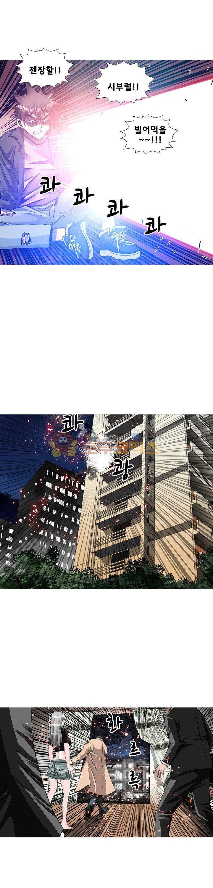 귀신과 한다 시즌2 24화 - 성력대결 1