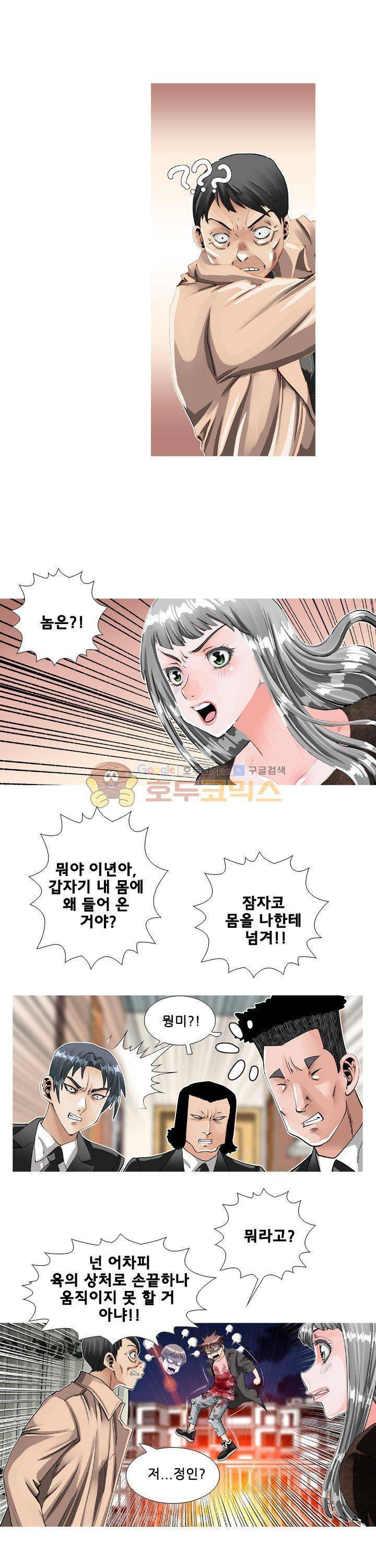 귀신과 한다 시즌2 24화 - 성력대결 2