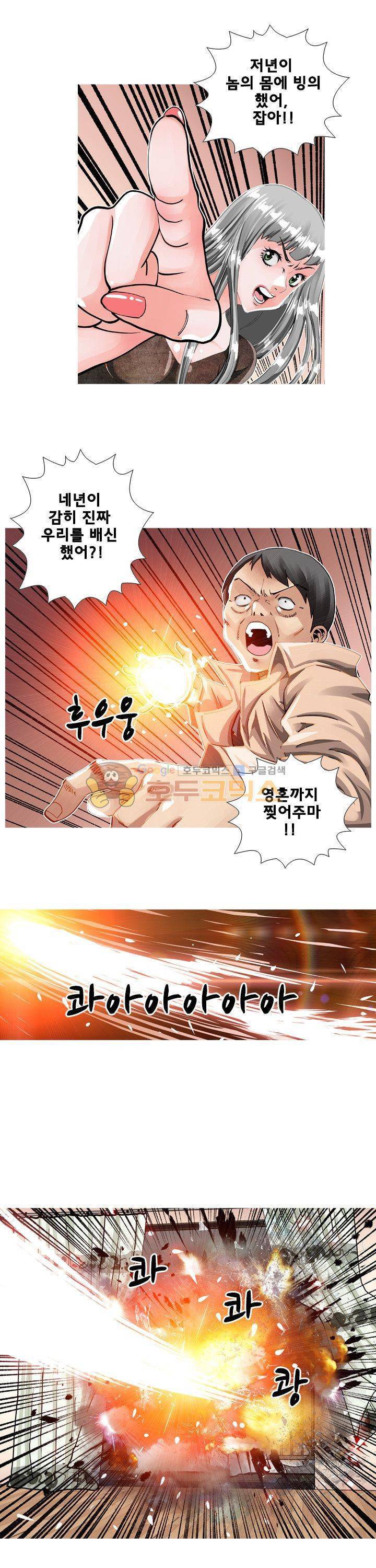 귀신과 한다 시즌2 24화 - 성력대결 3