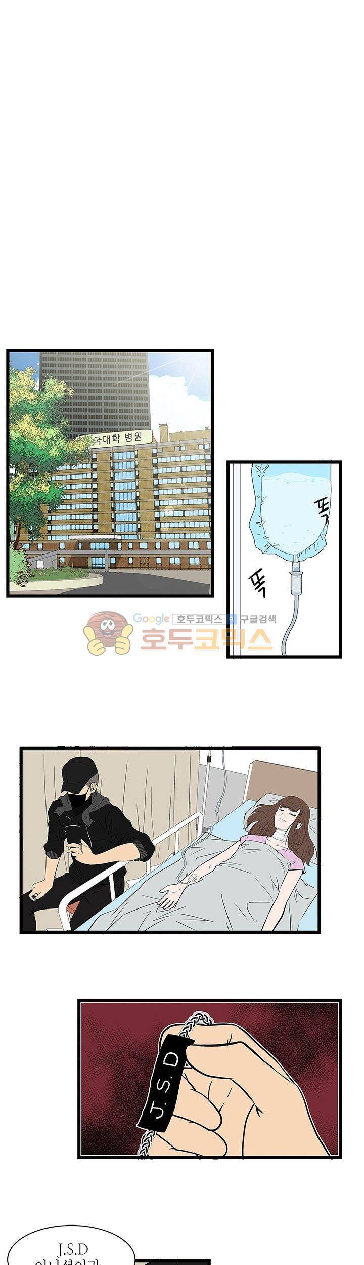 행커 15화 1